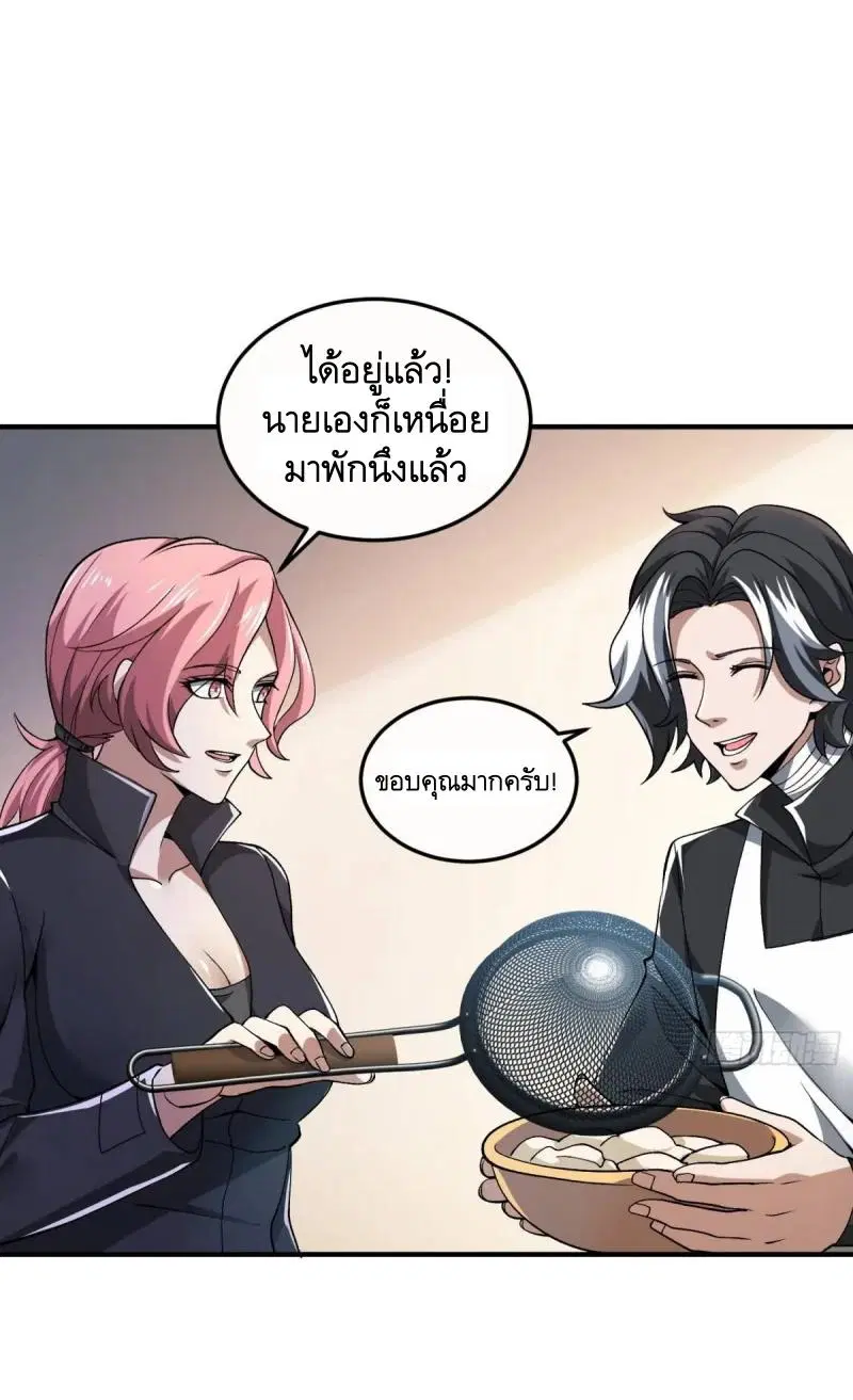 The First Order ตอนที่ 341 หน้า 39