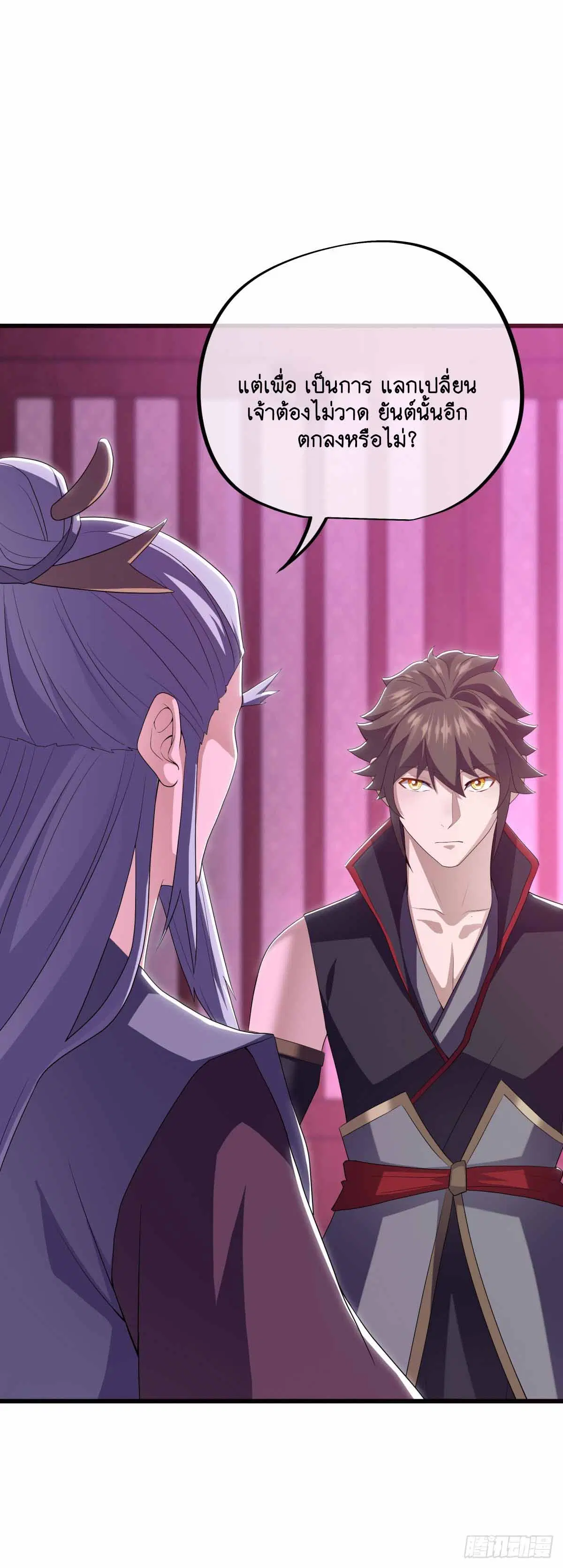 Peerless Battle Spirit ตอนที่ 679 หน้า 27