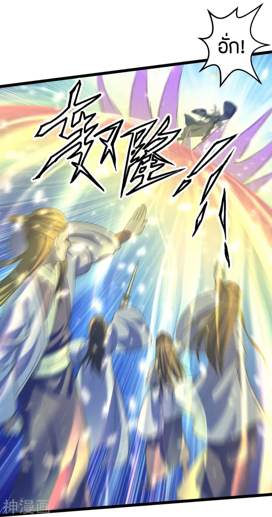 Banished Disciple’s Counterattack ราชาอมตะผู้ถูกขับไล่ ตอนที่ 232 หน้า 13