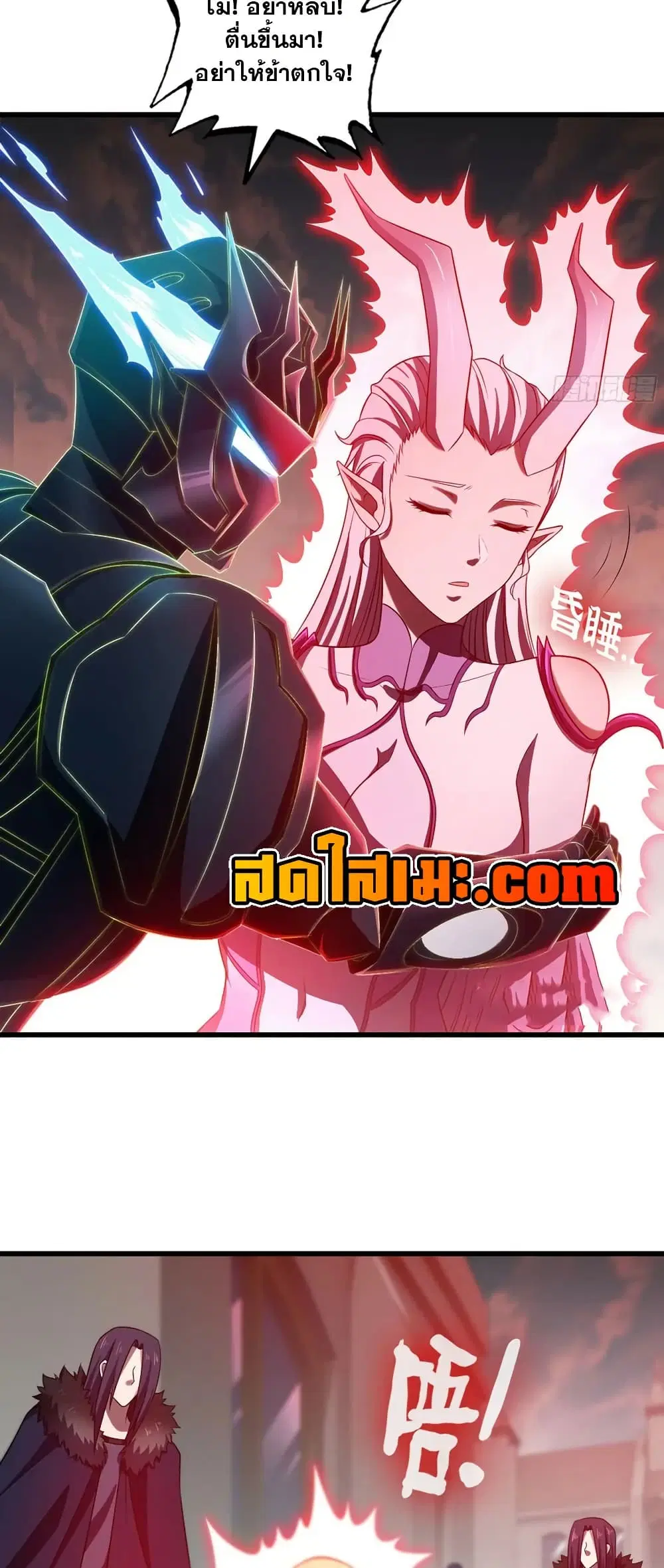 My Wife is a Demon Queen ตอนที่ 439 หน้า 28