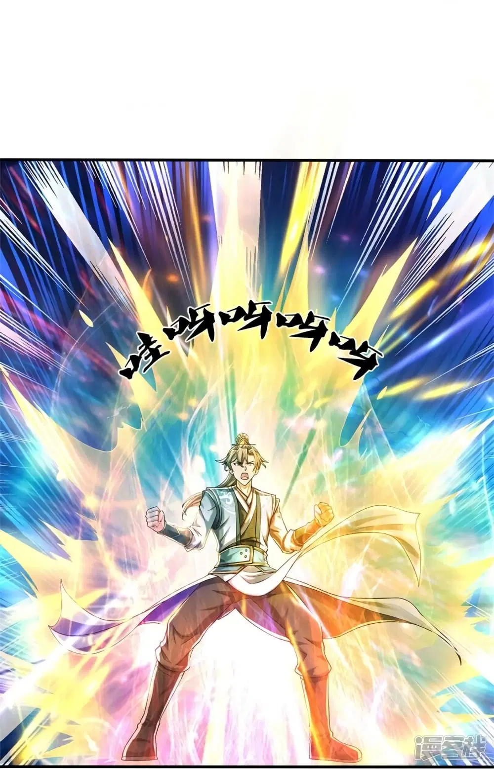Sky Sword God ตอนที่ 514 หน้า 8