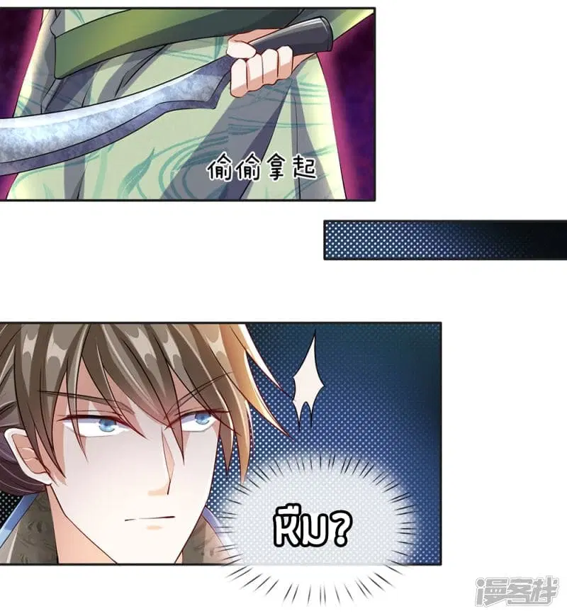 Sky Sword God ตอนที่ 86 หน้า 5