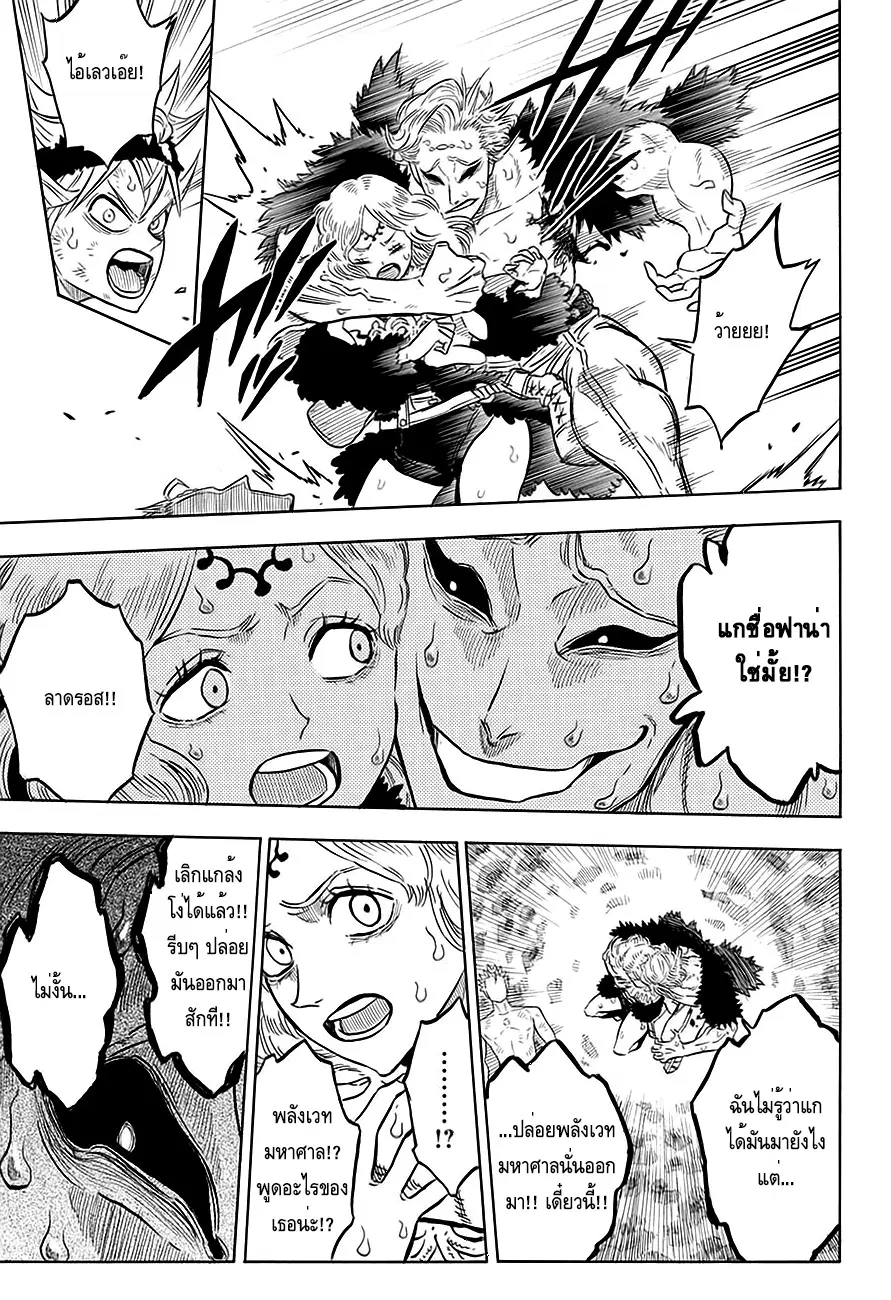 Black Clover ตอนที่ 96 หน้า 7
