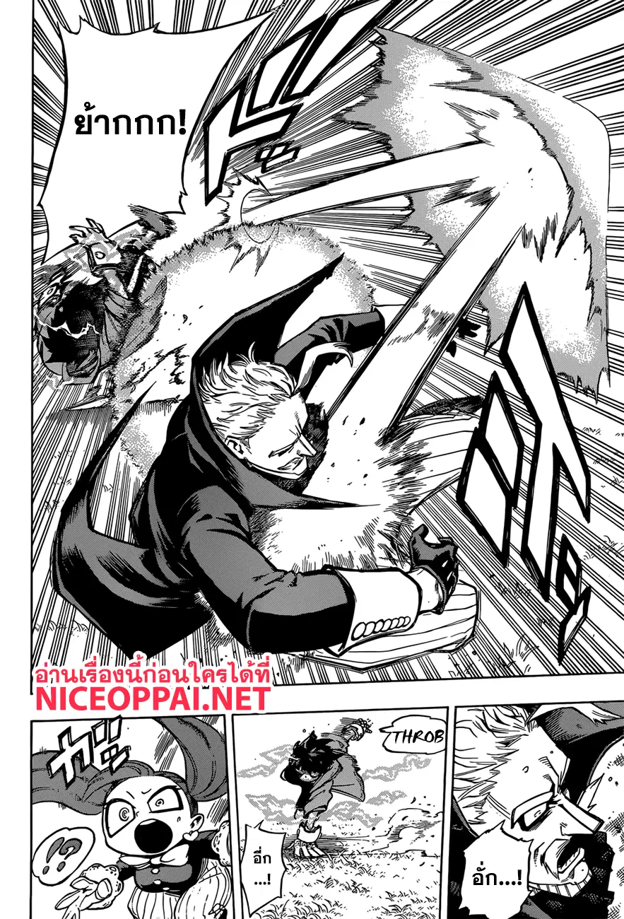 Boku no Hero Academia (My Hero Academia) ตอนที่ 178 หน้า 8
