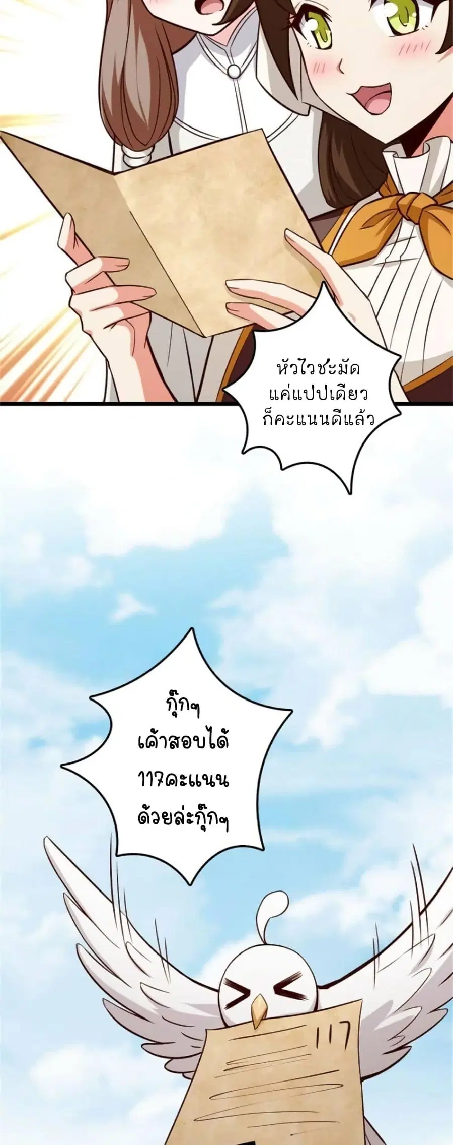 Release That Witch ตอนที่ 374 หน้า 24
