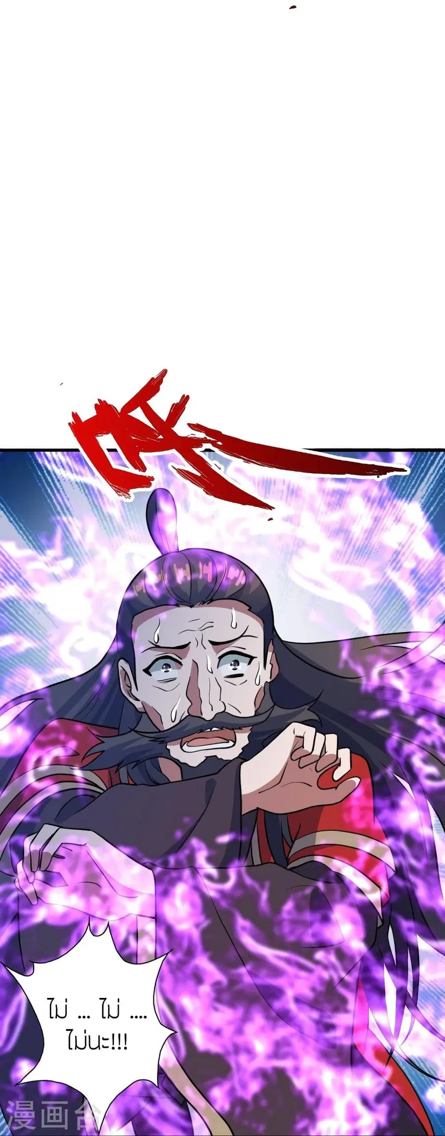 Banished Disciple’s Counterattack ราชาอมตะผู้ถูกขับไล่ ตอนที่ 306 หน้า 47