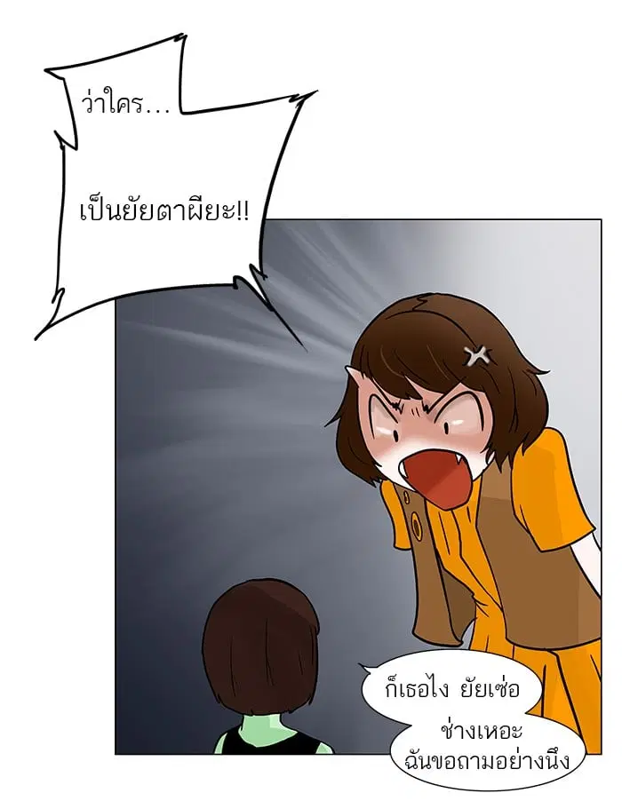 Tower of God ตอนที่ 28 หน้า 28