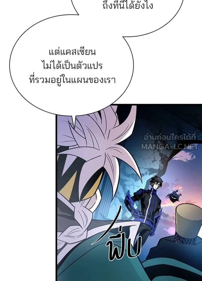 Villain to Kill ตอนที่ 175 หน้า 48