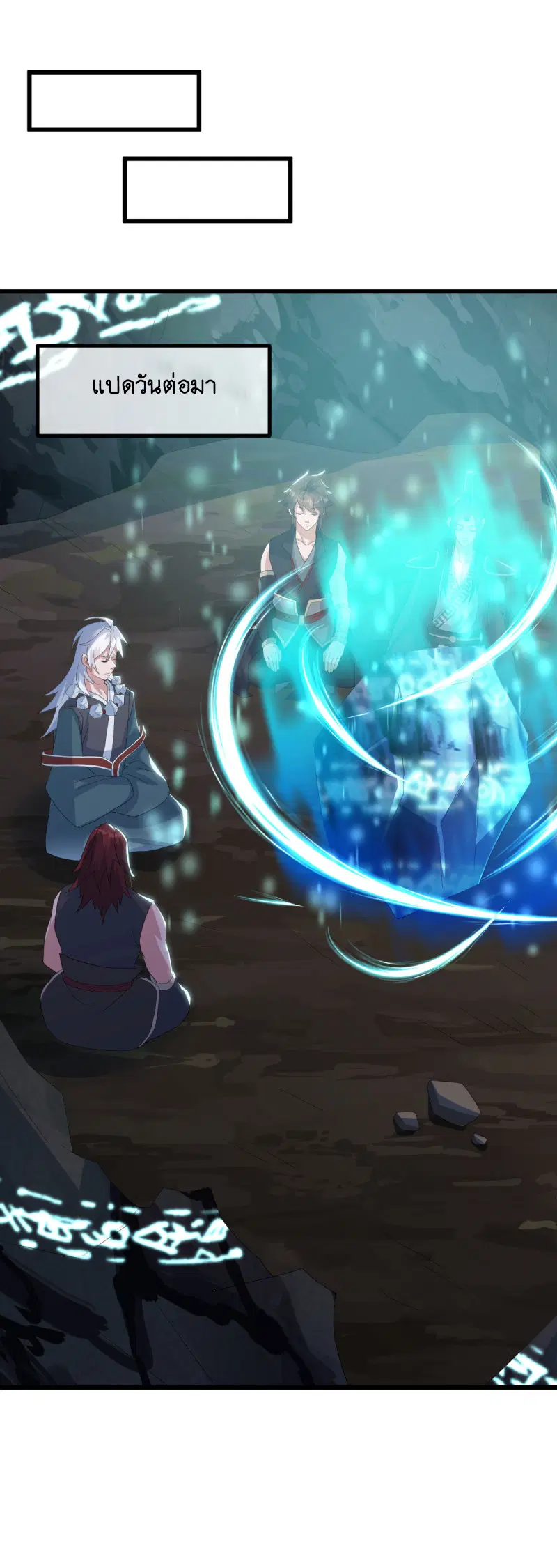 Peerless Battle Spirit ตอนที่ 668 หน้า 45