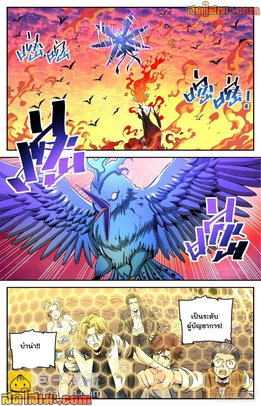 Versatile Mage ตอนที่ 605 หน้า 4