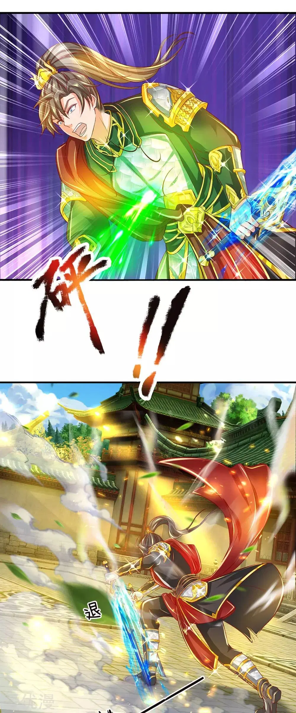 Sky Sword God ตอนที่ 271 หน้า 9