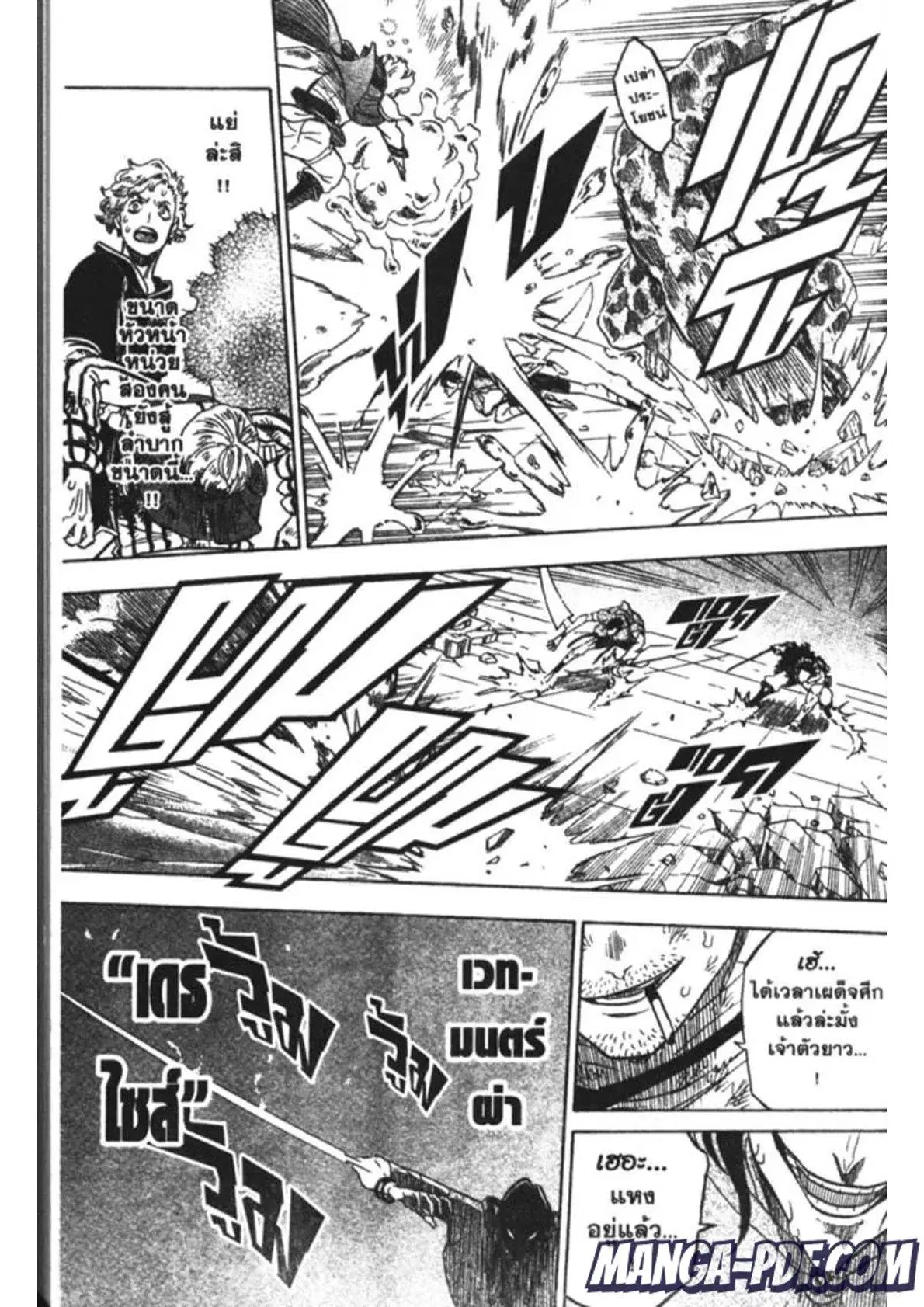 Black Clover ตอนที่ 173 หน้า 15