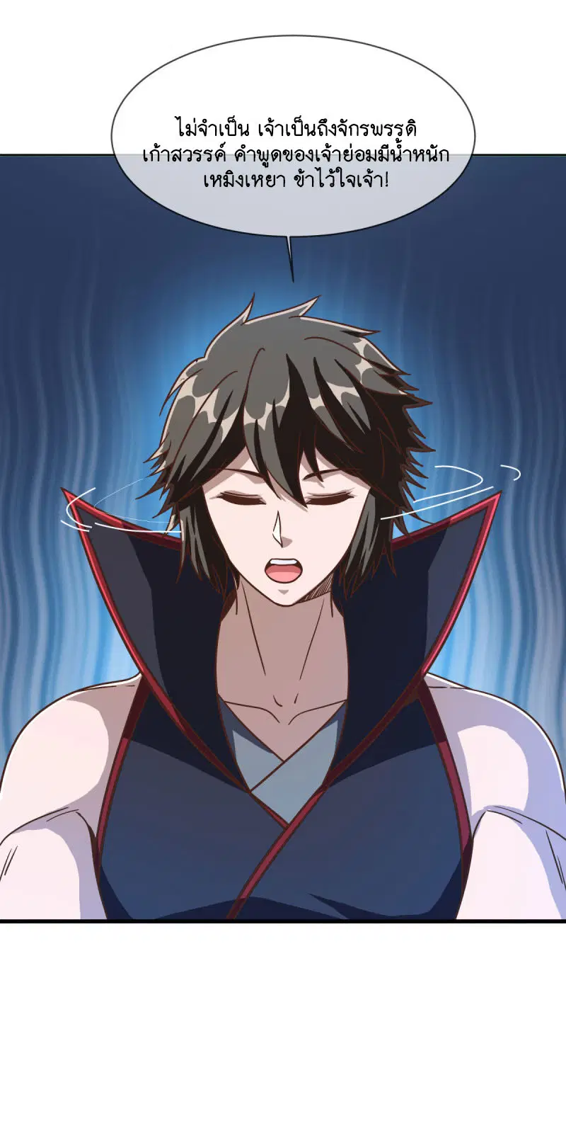 Peerless Battle Spirit ตอนที่ 670 หน้า 36