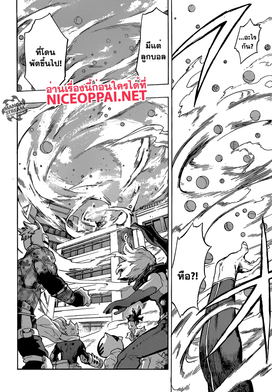 My Hero Academia ตอนที่ 104 หน้า 12