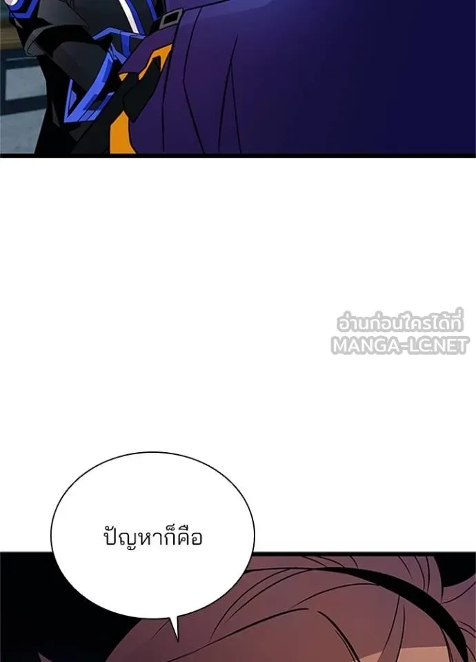 Villain to Kill ตอนที่ 169 หน้า 58