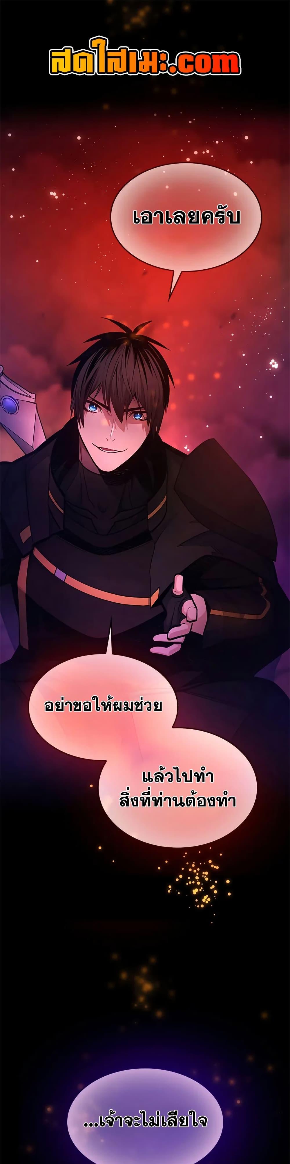 The Tutorial is Too Hard โลกฝึกสอนสุดโหดร้าย ตอนที่ 241 หน้า 1