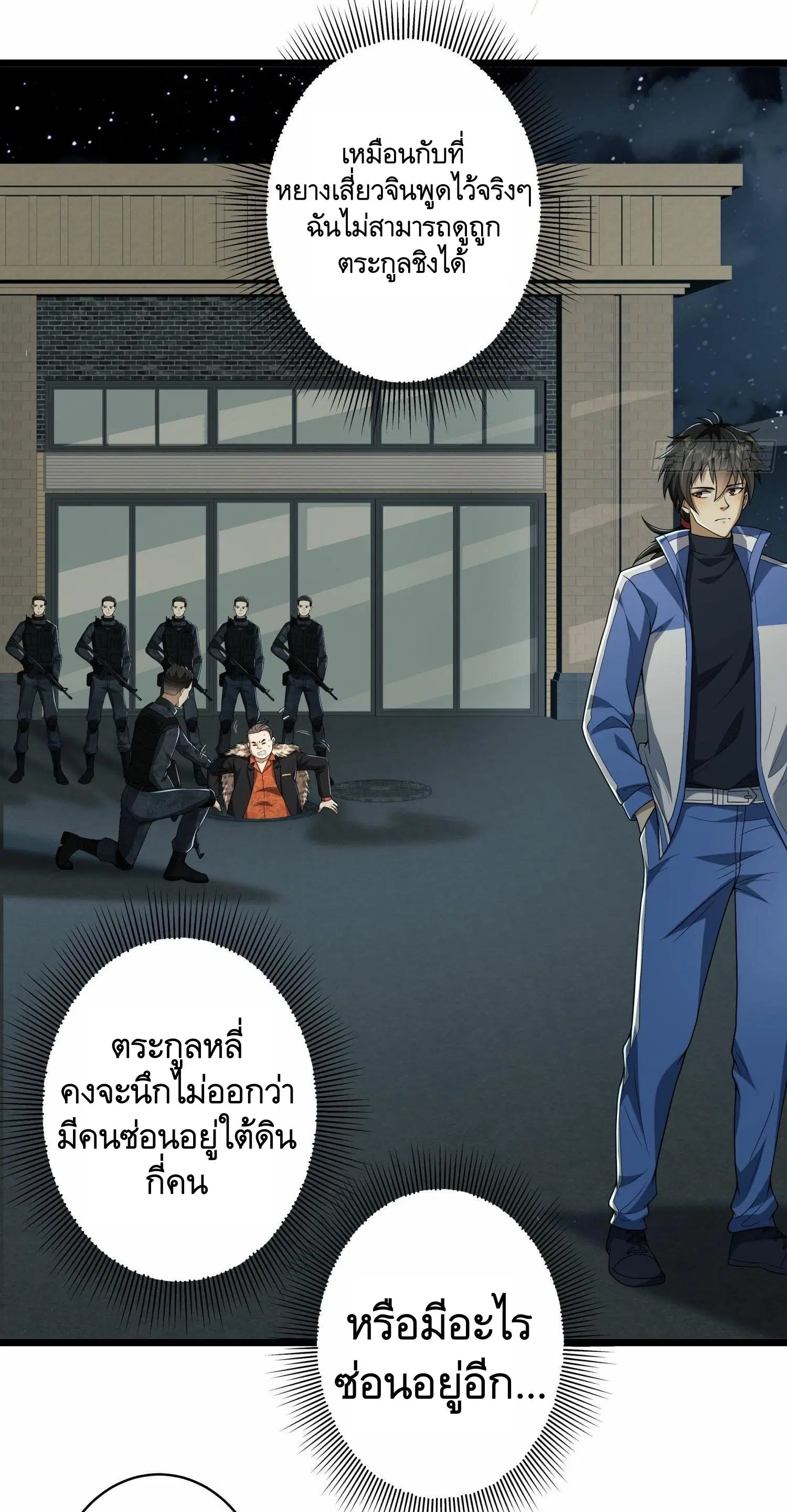 The First Order ตอนที่ 78 หน้า 24