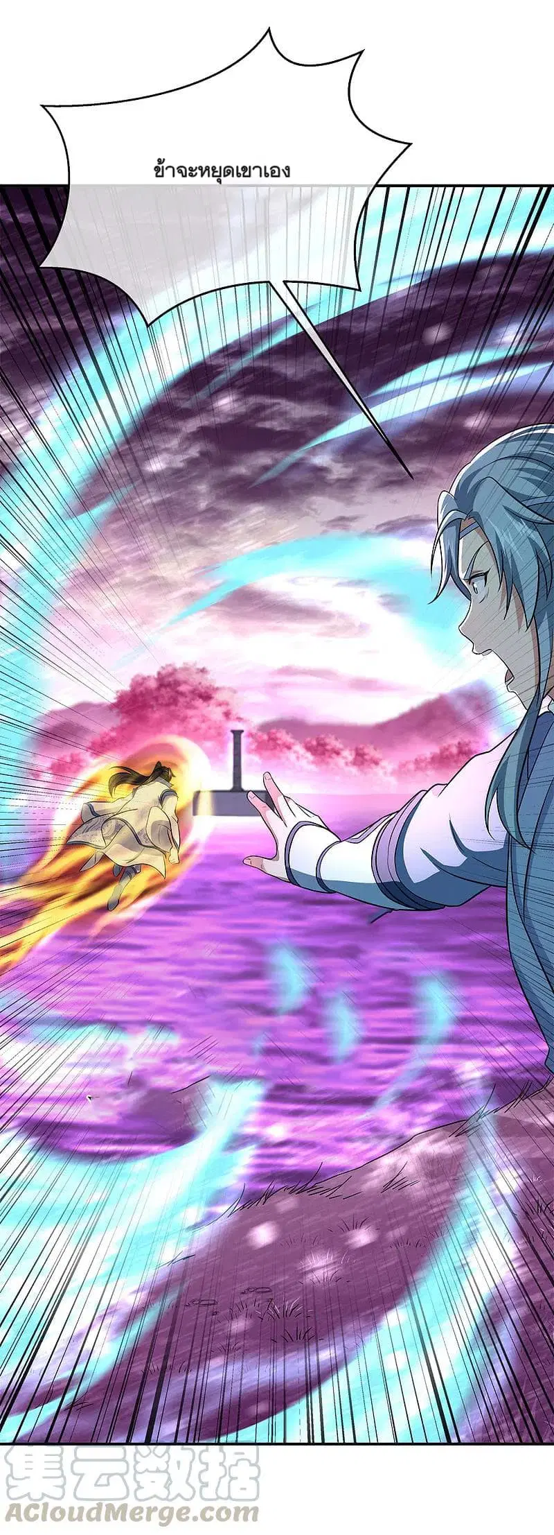 Peerless Battle Spirit ตอนที่ 302 หน้า 40