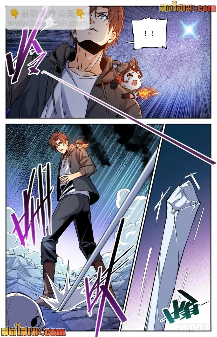 Versatile Mage ตอนที่ 446 หน้า 10