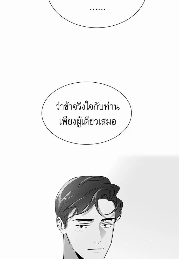 Red Candy – ปฏิบัติการชิงหัวใจ ตอนที่ 56 หน้า 59