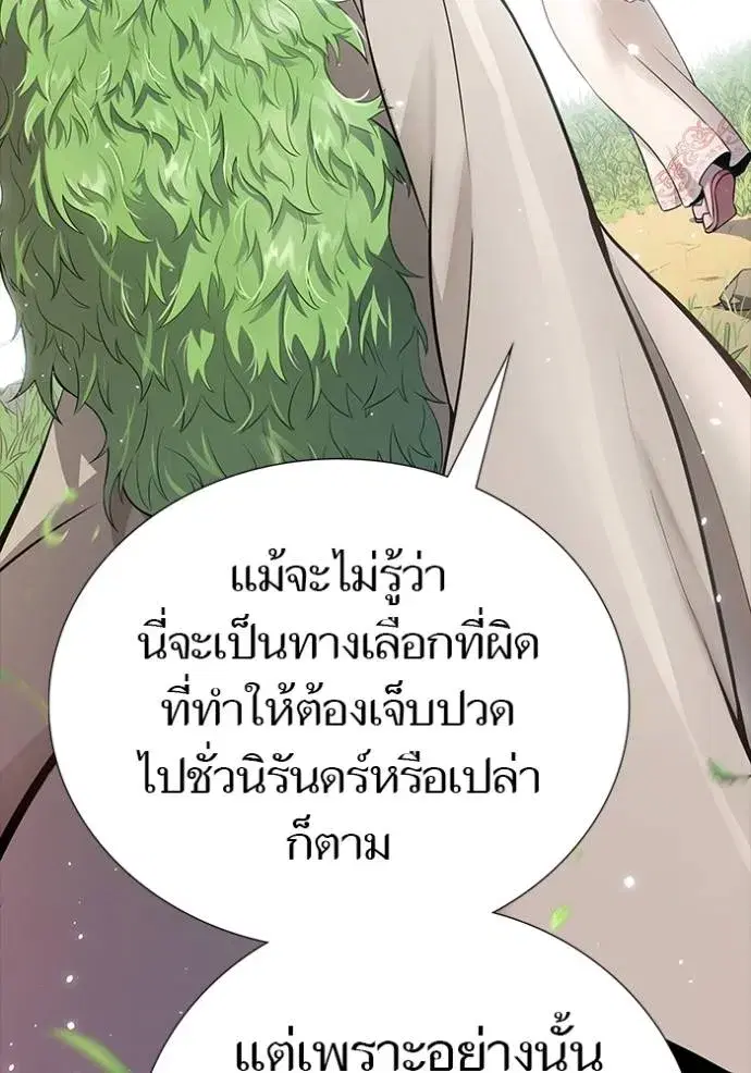 Tower of God ตอนที่ 650 หน้า 220