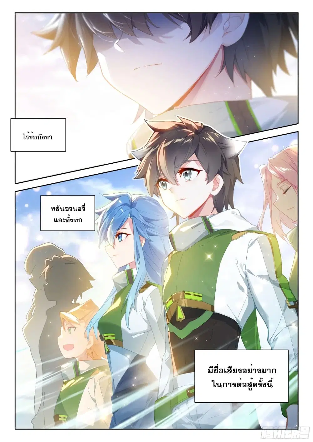 Douluo Dalu IV: Zhongji Douluo ตอนที่ 204 หน้า 8