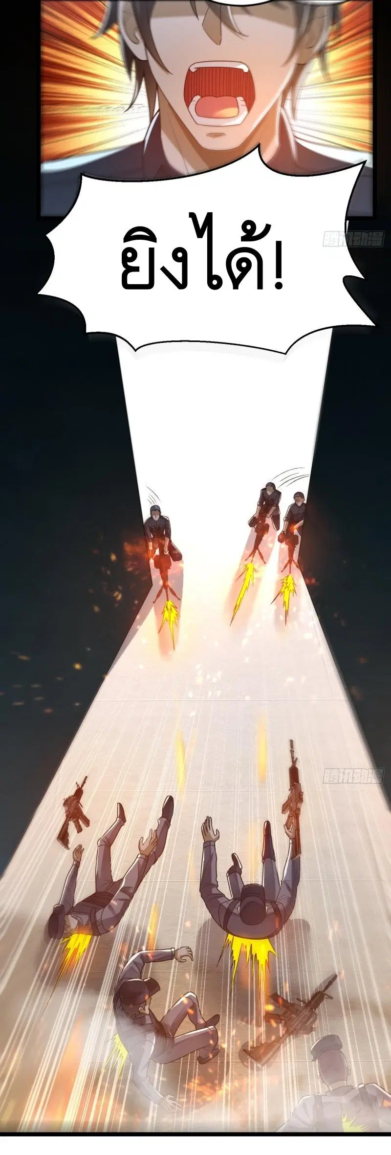 The First Order ตอนที่ 240 หน้า 7