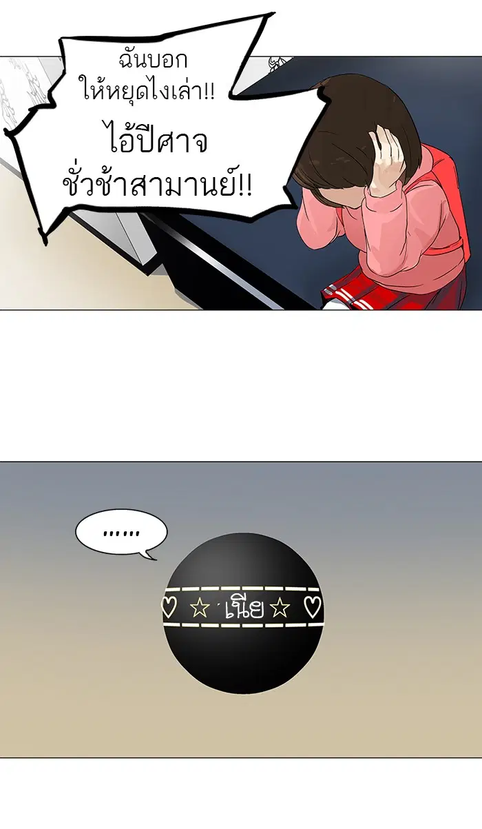 Tower of God ตอนที่ 98 หน้า 54