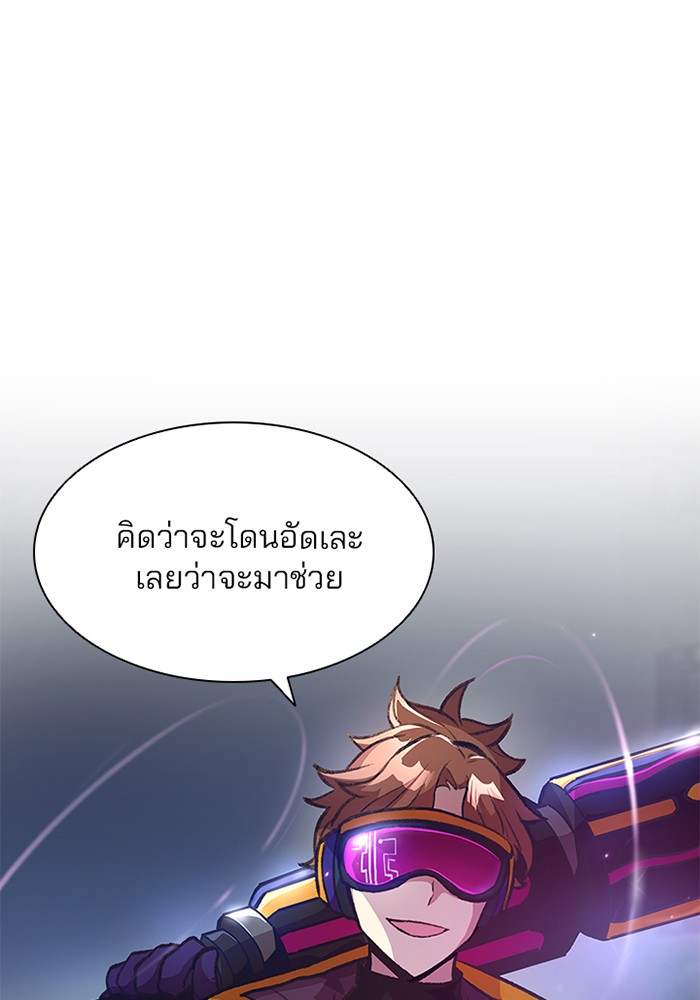 Villain to Kill ตอนที่ 11 หน้า 14