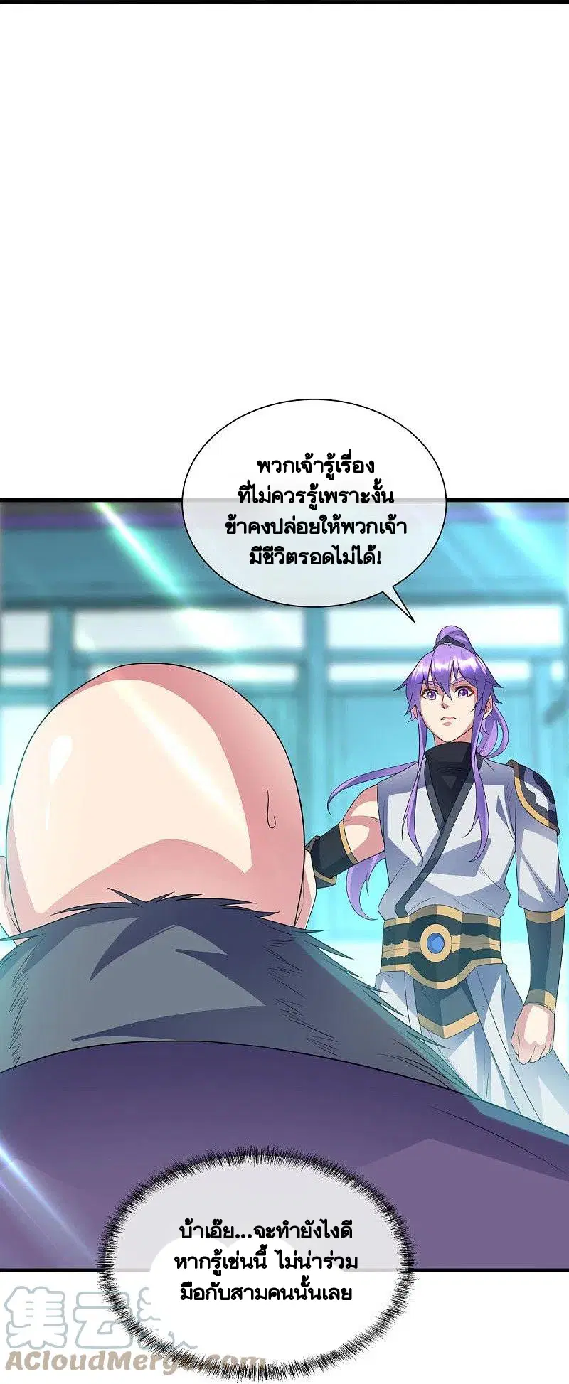 Peerless Battle Spirit ตอนที่ 433 หน้า 57