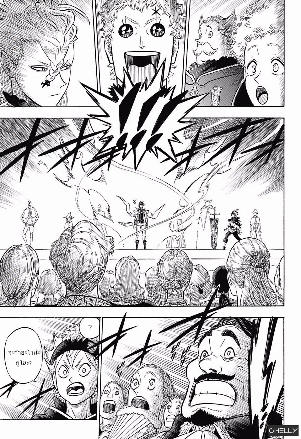 Black Clover ตอนที่ 106 หน้า 5