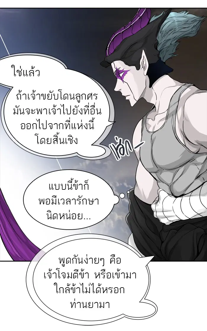Tower of God ตอนที่ 445 หน้า 92