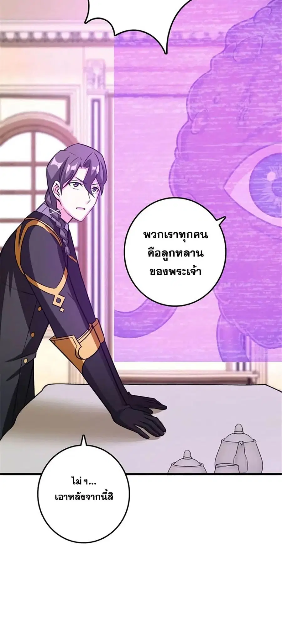 Release That Witch ตอนที่ 415 หน้า 42