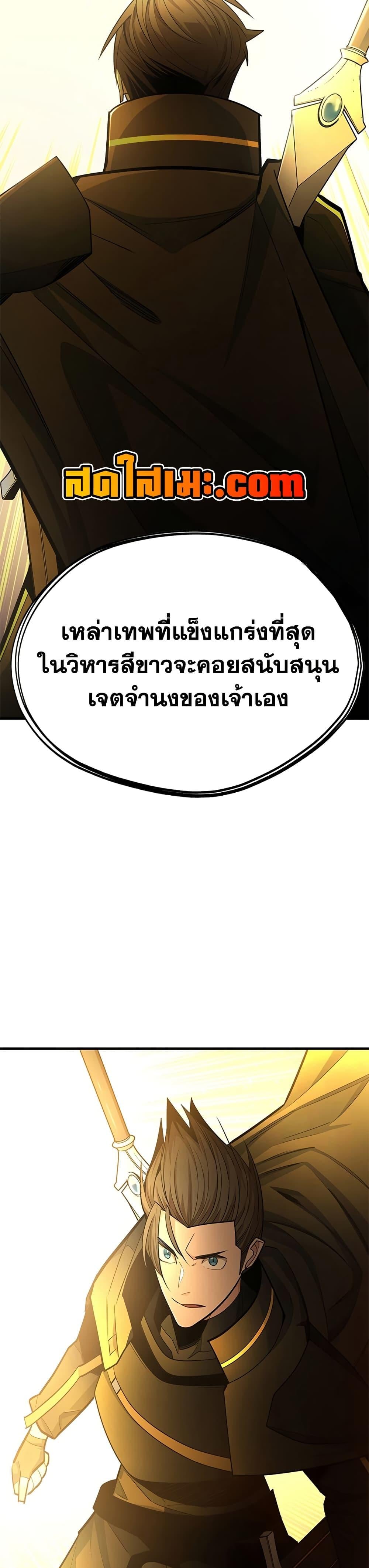The Tutorial is Too Hard โลกฝึกสอนสุดโหดร้าย ตอนที่ 252 หน้า 41