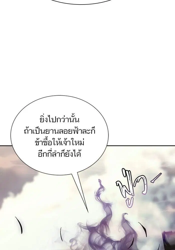 Tower of God ตอนที่ 599 หน้า 61
