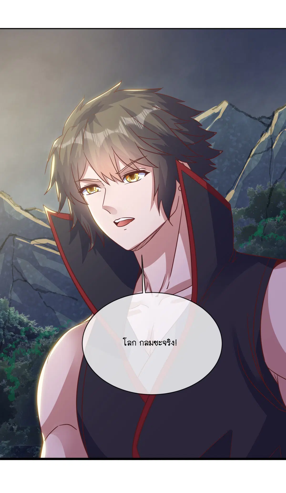 Peerless Battle Spirit ตอนที่ 705 หน้า 32