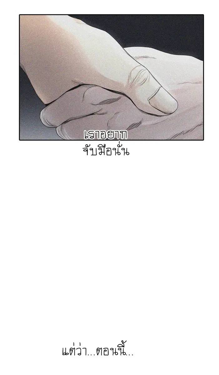 Tower of God ตอนที่ 436 หน้า 20