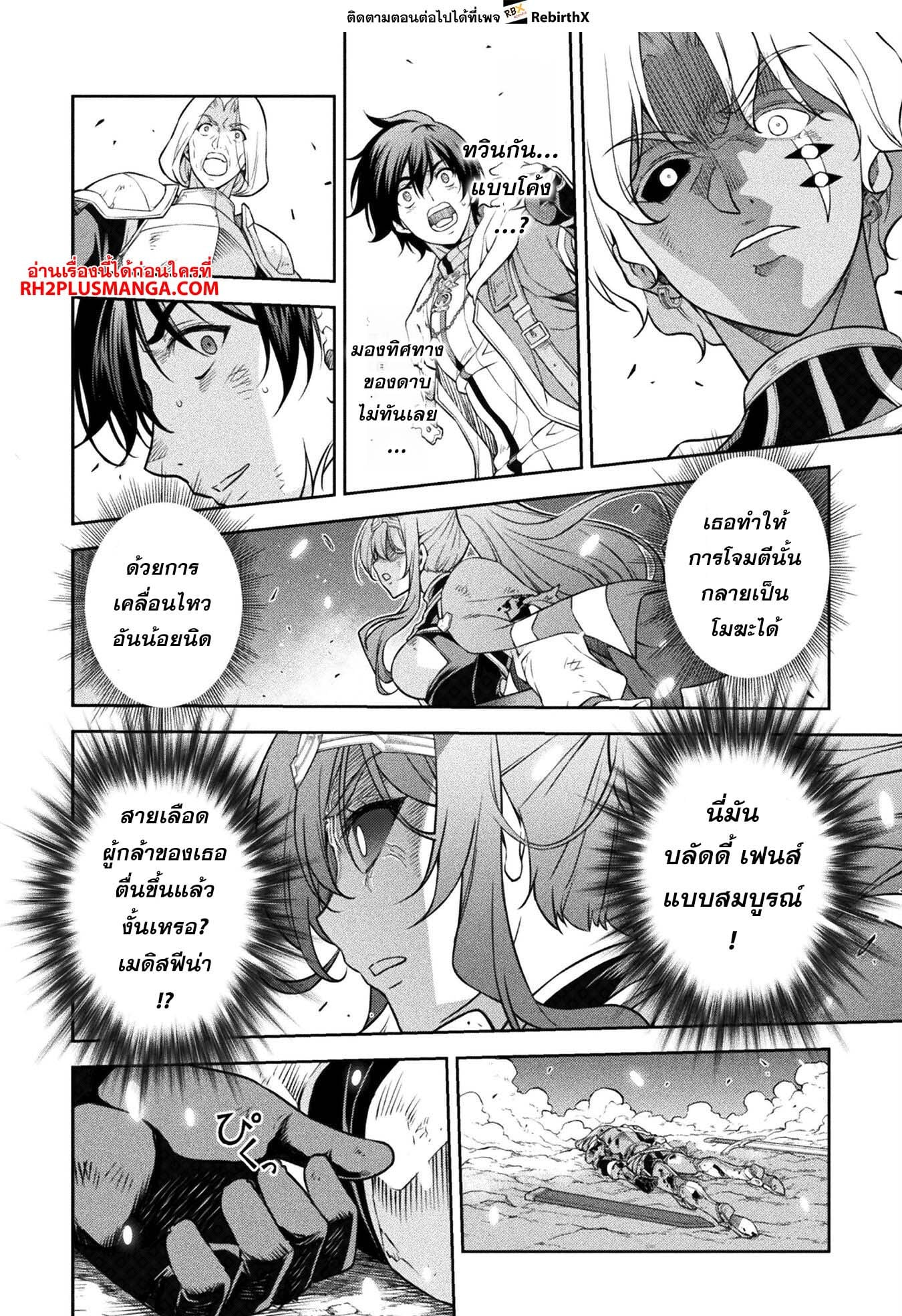 Drawing: Saikyou Mangaka wa Oekaki Skill de Isekai Musou Suru! นักวาดมังงะผู้ไร้เทียมทาน ณ แดนต่างโลก ตอนที่ 89 หน้า 7