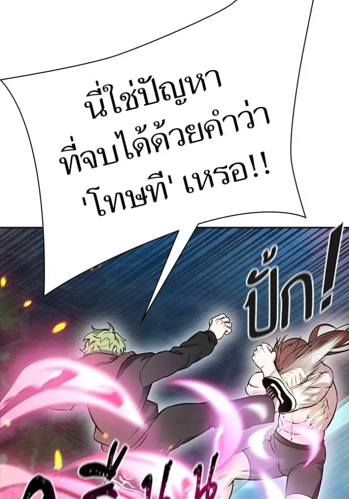 Tower of God ตอนที่ 631 หน้า 14