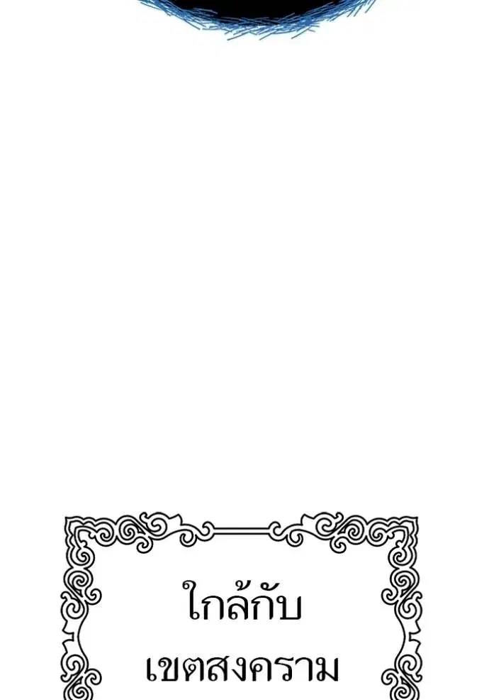 Tower of God ตอนที่ 652 หน้า 110