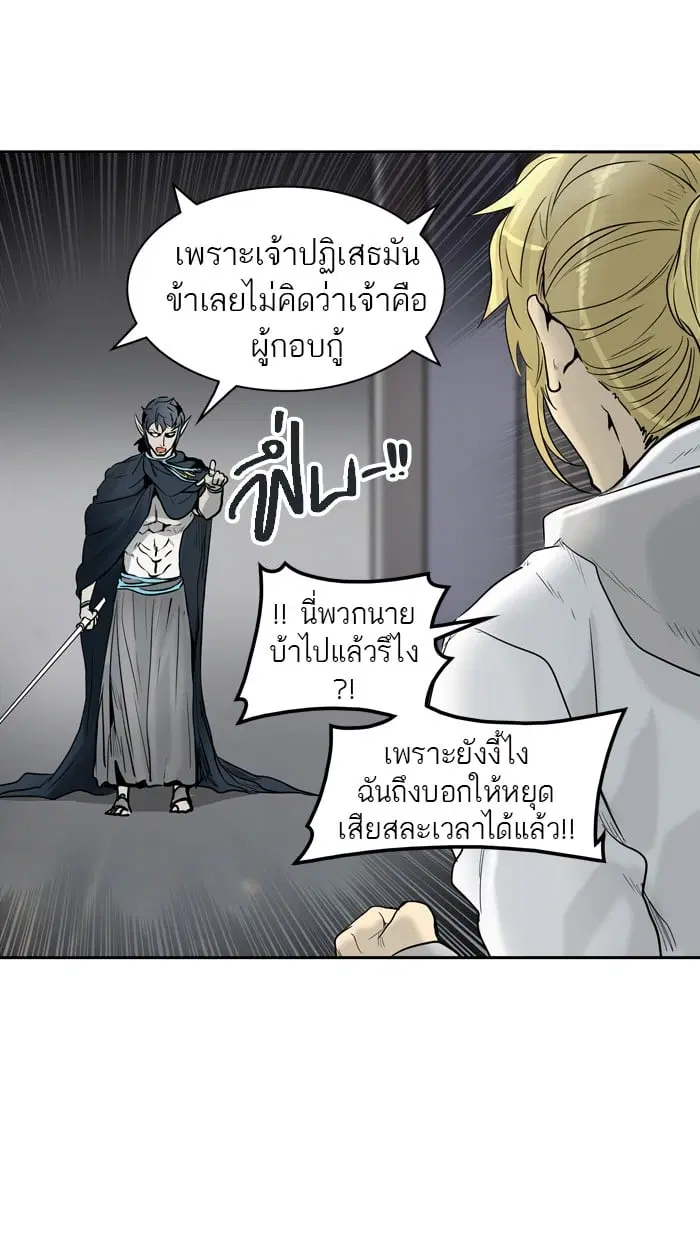 Tower of God ตอนที่ 332 หน้า 129