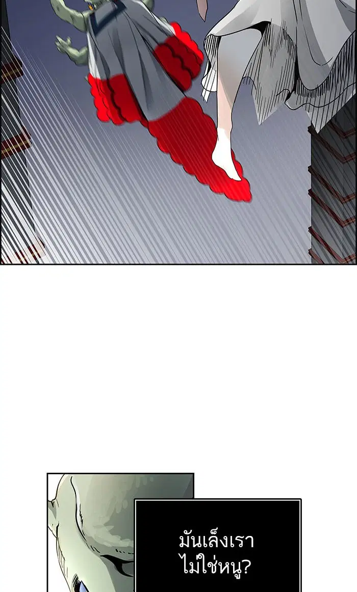 Tower of God ตอนที่ 487 หน้า 149