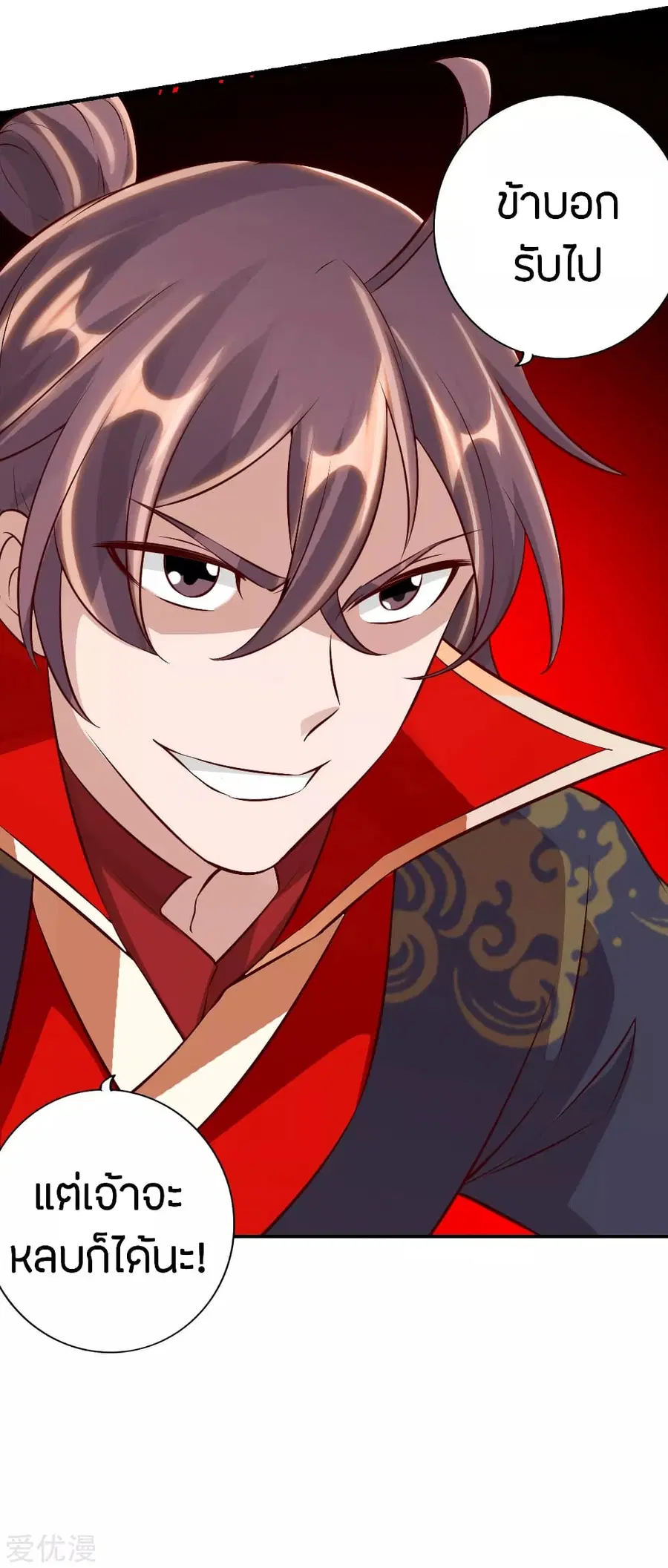 Banished Disciple’s Counterattack ราชาอมตะผู้ถูกขับไล่ ตอนที่ 127 หน้า 23