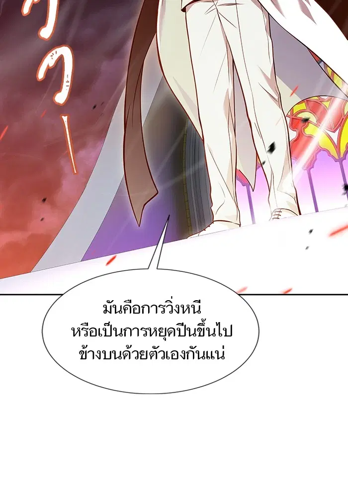 Tower of God ตอนที่ 581 หน้า 26