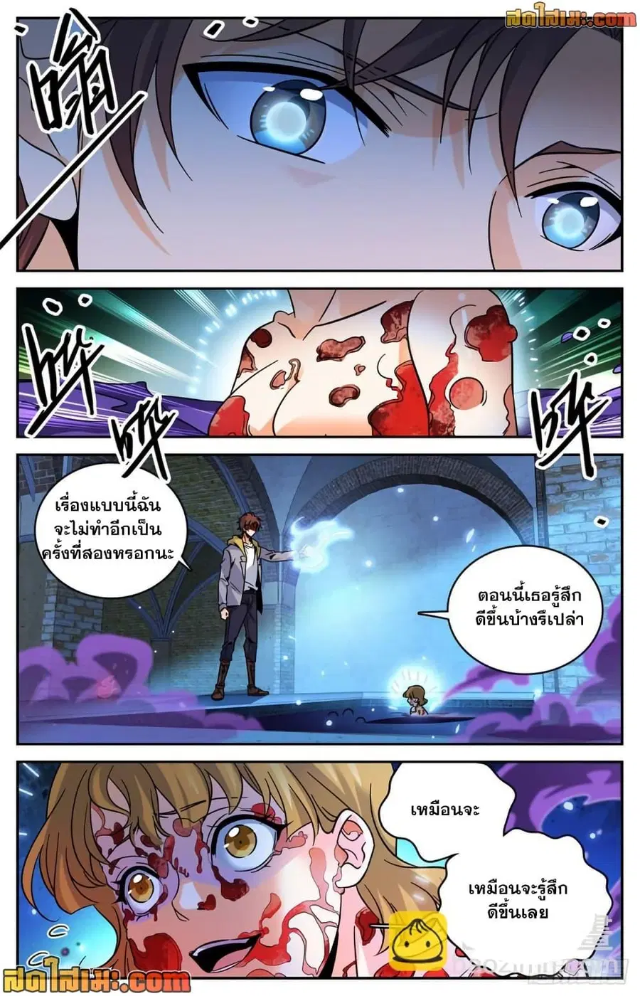 Versatile Mage ตอนที่ 560 หน้า 9