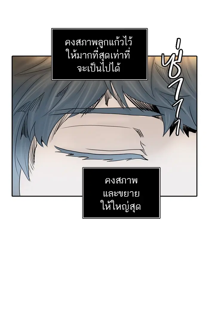Tower of God ตอนที่ 371 หน้า 95