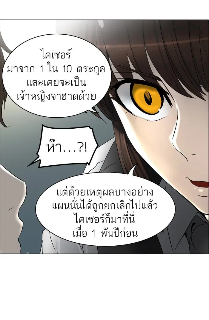 Tower of God ตอนที่ 285 หน้า 85