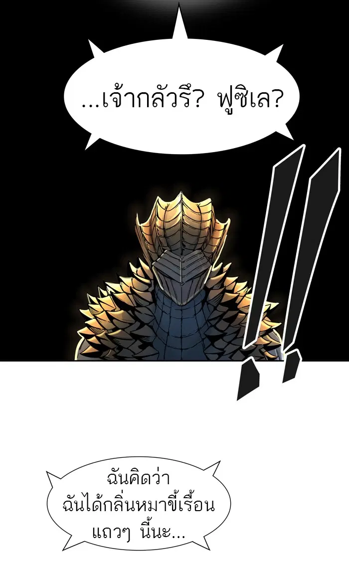 Tower of God ตอนที่ 451 หน้า 92