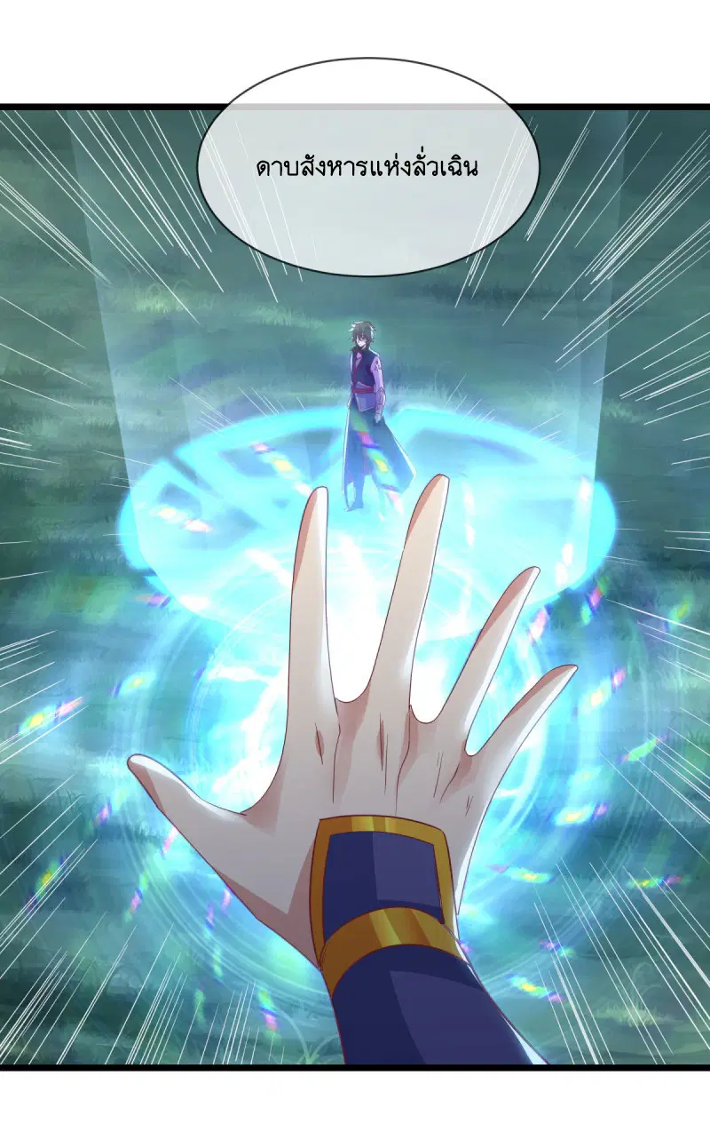 Peerless Battle Spirit ตอนที่ 587 หน้า 56