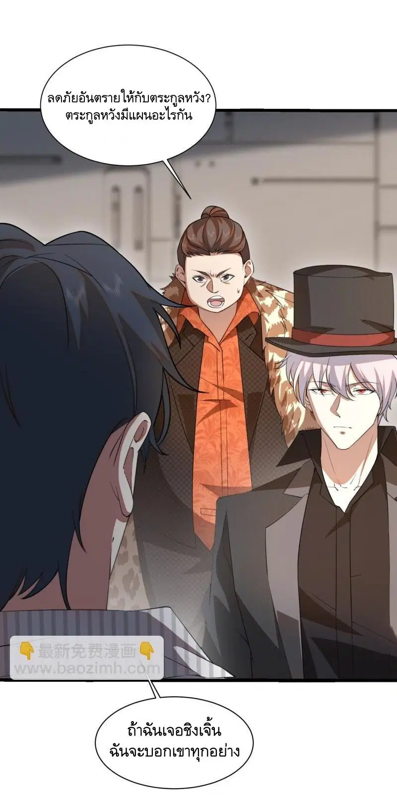 The First Order ตอนที่ 393 หน้า 39